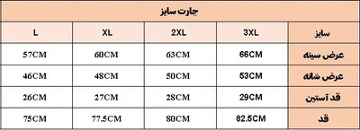 پیراهن جودون اسلپS.A